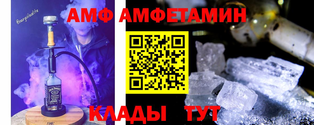 Амфетамин VHQ Находка
