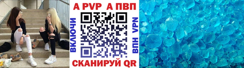 Alpha PVP кристаллы  маркетплейс формула  Находка  закладка 
