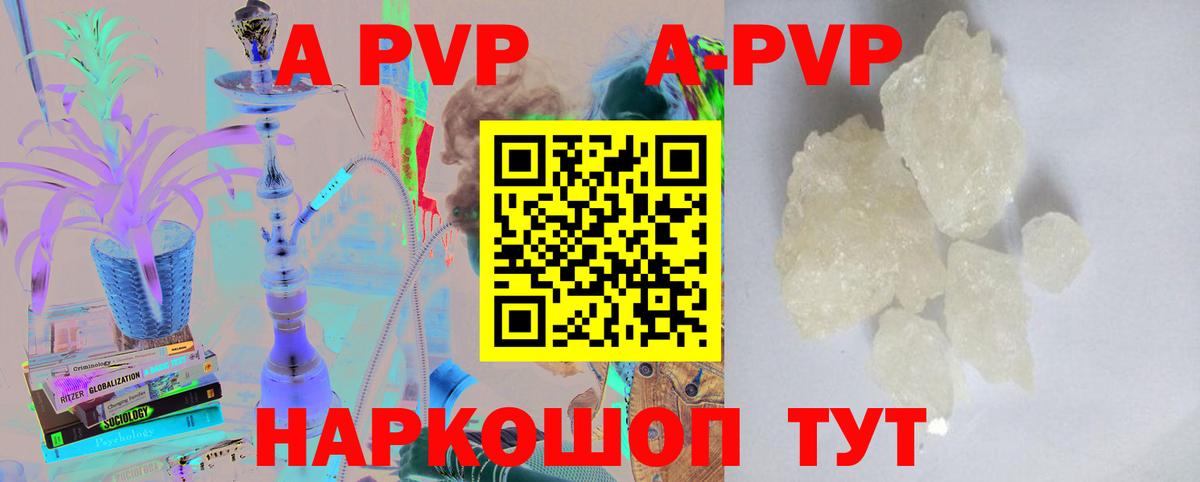 APVP VHQ  Вход с VPN  Alpha PVP мука  Alfa_PVP  Находка 