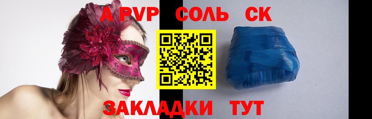 Alpha-PVP кристаллы Находка