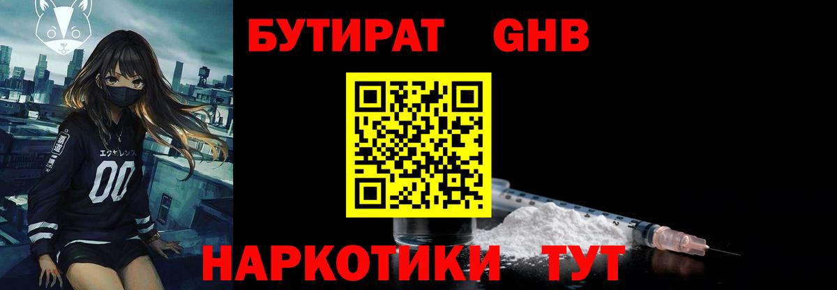 БУТИРАТ  БУТИРАТ оксана  Вход с VPN  Находка 