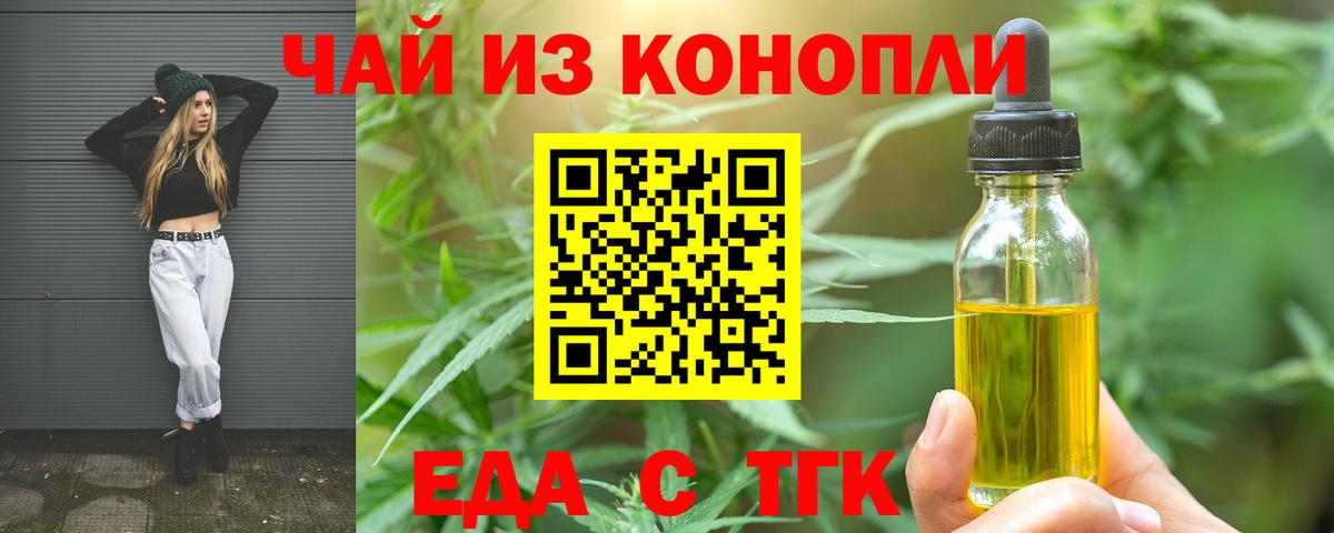 Печенье с ТГК конопля  Вход с VPN  Находка 