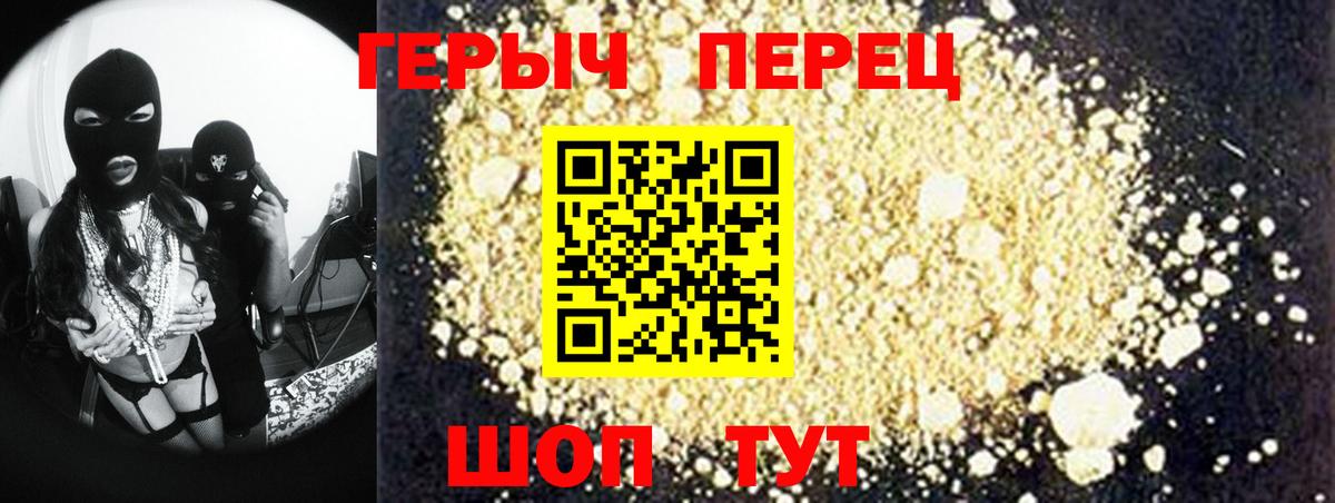 Героин Heroin Находка