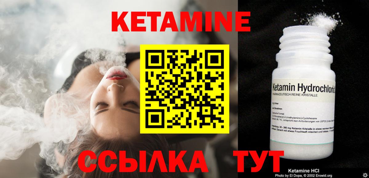 Находка  Кетамин ketamine  Кетамин ketamine  Вход с VPN 