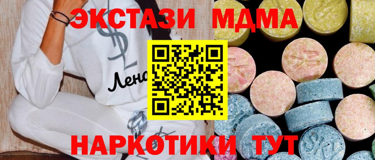 MDMA  MDMA crystal  Вход с VPN  Находка  МДМА VHQ 