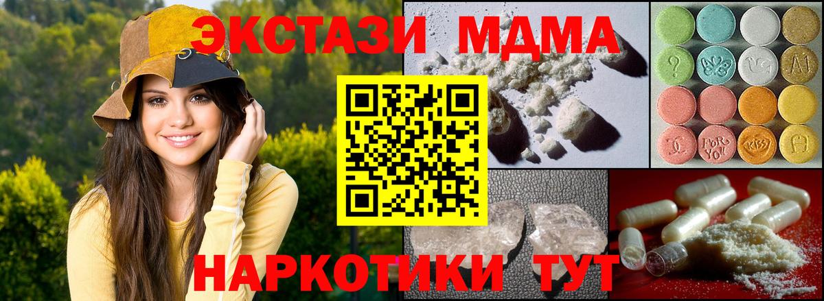 МДМА Molly Находка