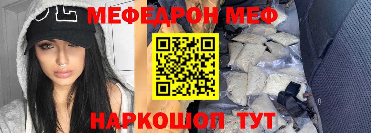 Находка  МЯУ-МЯУ mephedrone  Вход с VPN  блэк спрут   Мефедрон VHQ 