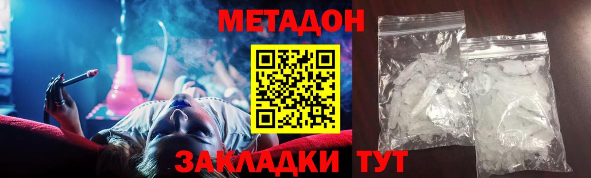 МЕТАДОН мёд Находка
