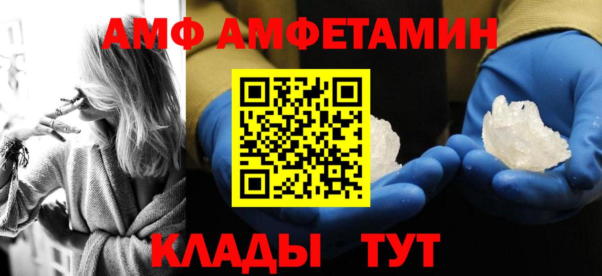 Находка  Метамфетамин Methamphetamine  Первитин  Метамфетамин Methamphetamine  Вход с VPN 