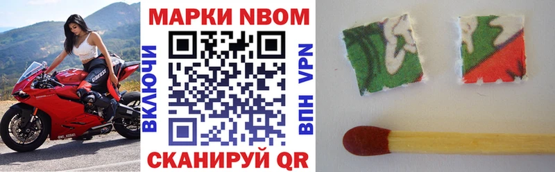 Марки NBOMe 1,8мг Находка
