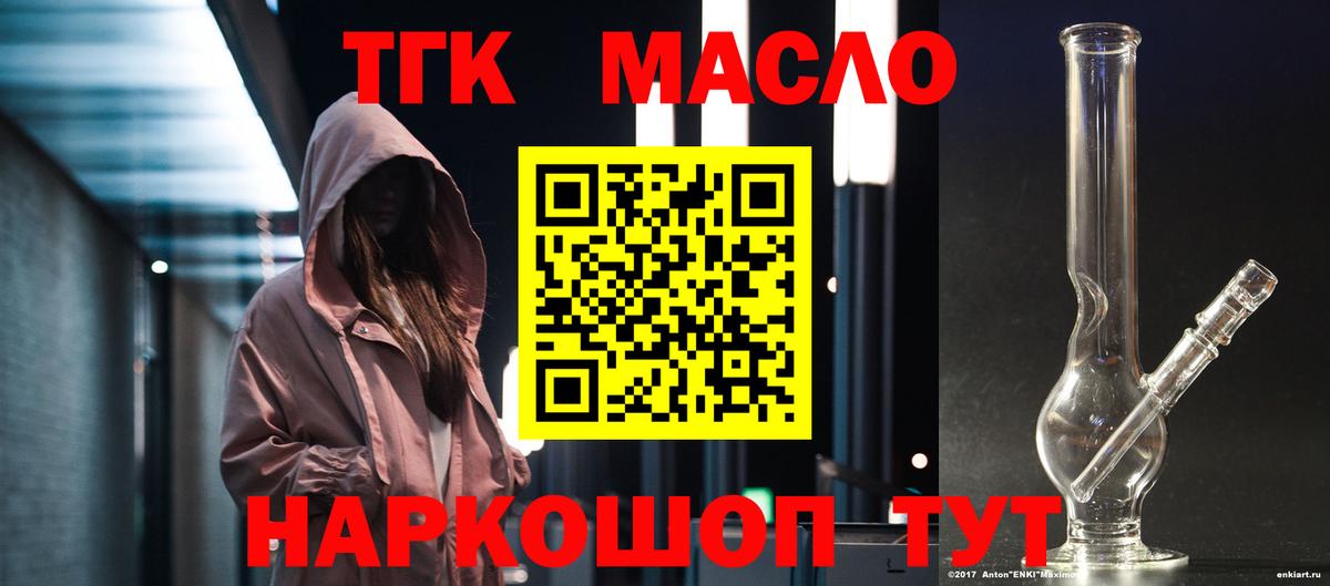 Находка  Дистиллят ТГК концентрат  Вход с VPN 